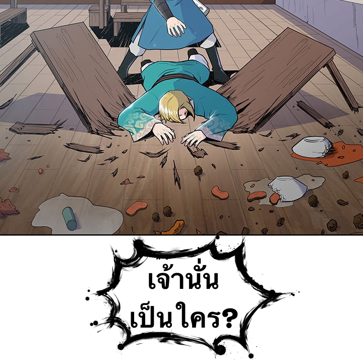 The God Of War ตอนที่ 10 หน้า 81