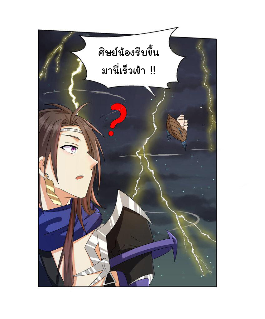 ข้าฝึกยุทธสายธรรมะในลัทธิมาร ตอนที่ 14 หน้า 8