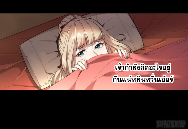 หาญท้าชะตาฟ้า ปริศนายุทธจักร ตอนที่ 40 หน้า 12