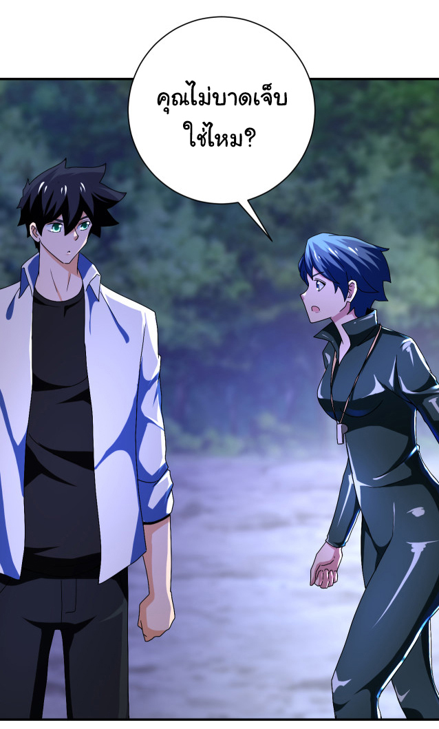 Apocalyptic Super System ตอนที่ 407 หน้า 22