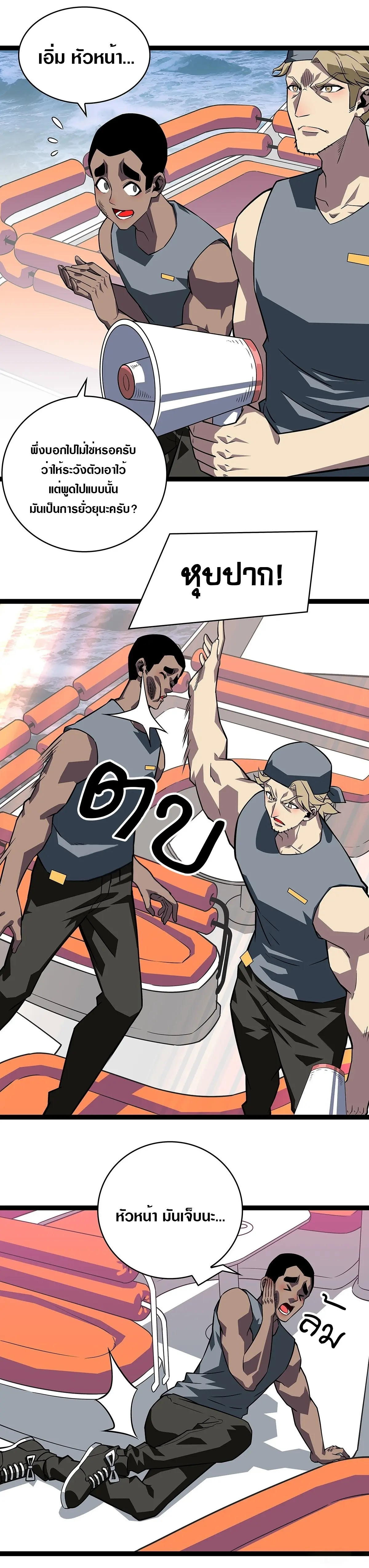 [จบ] เริ่มต้นใหม่ด้วยการเล่นเกมอย่างจริงจัง - It All Starts With Playing Game Seriously ตอนที่ 108 หน้า 11