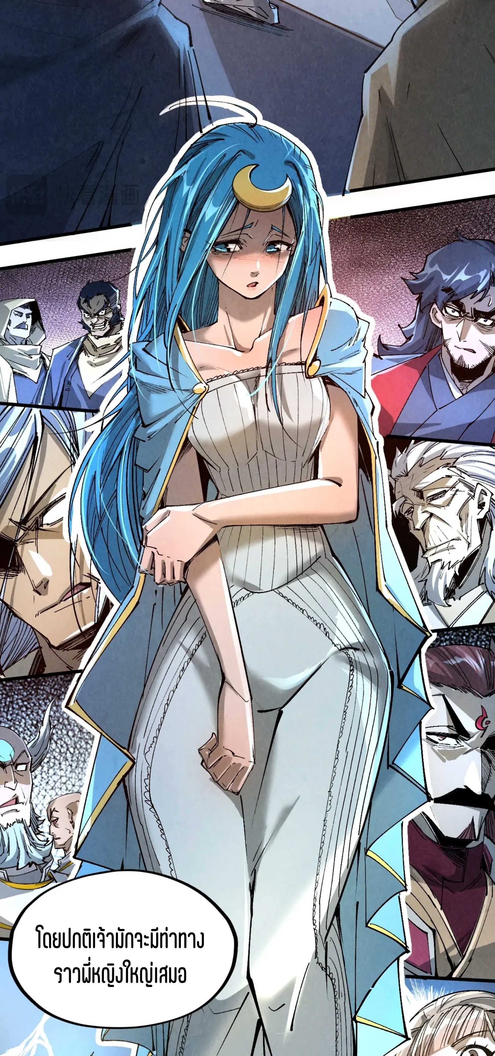 มหาเทพนิรันดร์กาล ตอนที่ 126 หน้า 3