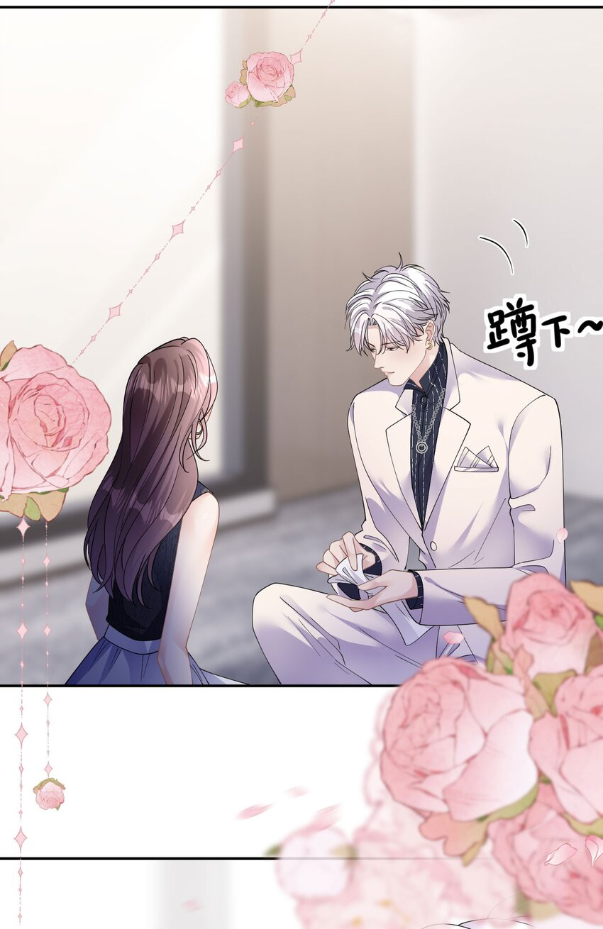 ดั่งไฟรักที่แผดเผา ตอนที่ 35 หน้า 27