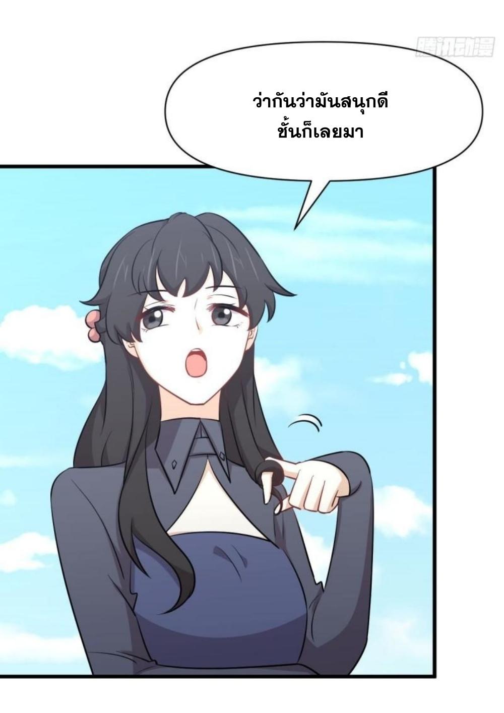 Immortal Swordsman in The Reverse World ข้าเซียนกระบี่ไม่เกาะสตรี ตอนที่ 275 หน้า 20