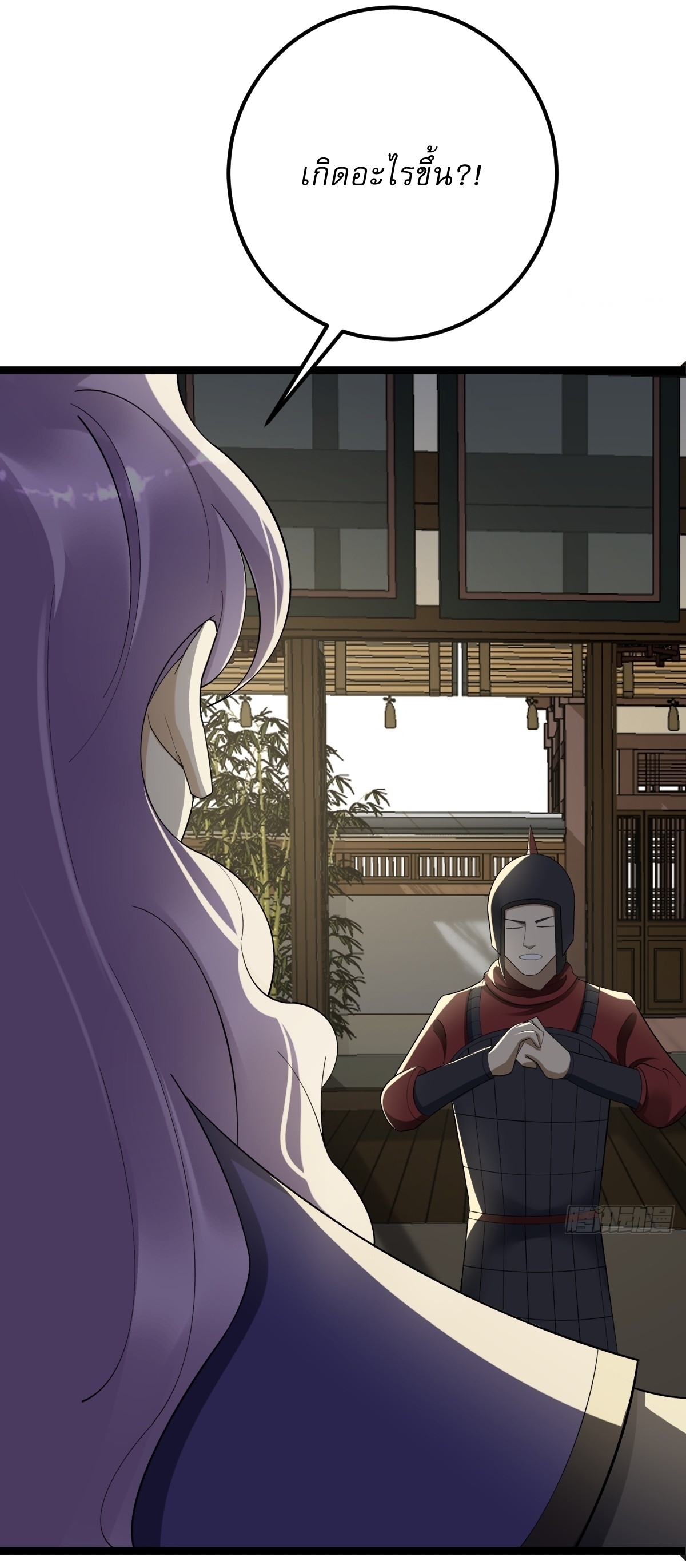 เก็บตัวร้อยปี จากนี้พี่ขอเทพ! INVINCIBLE AFTER A HUNDRED YEARS OF SECLUSION ตอนที่ 42 หน้า 20