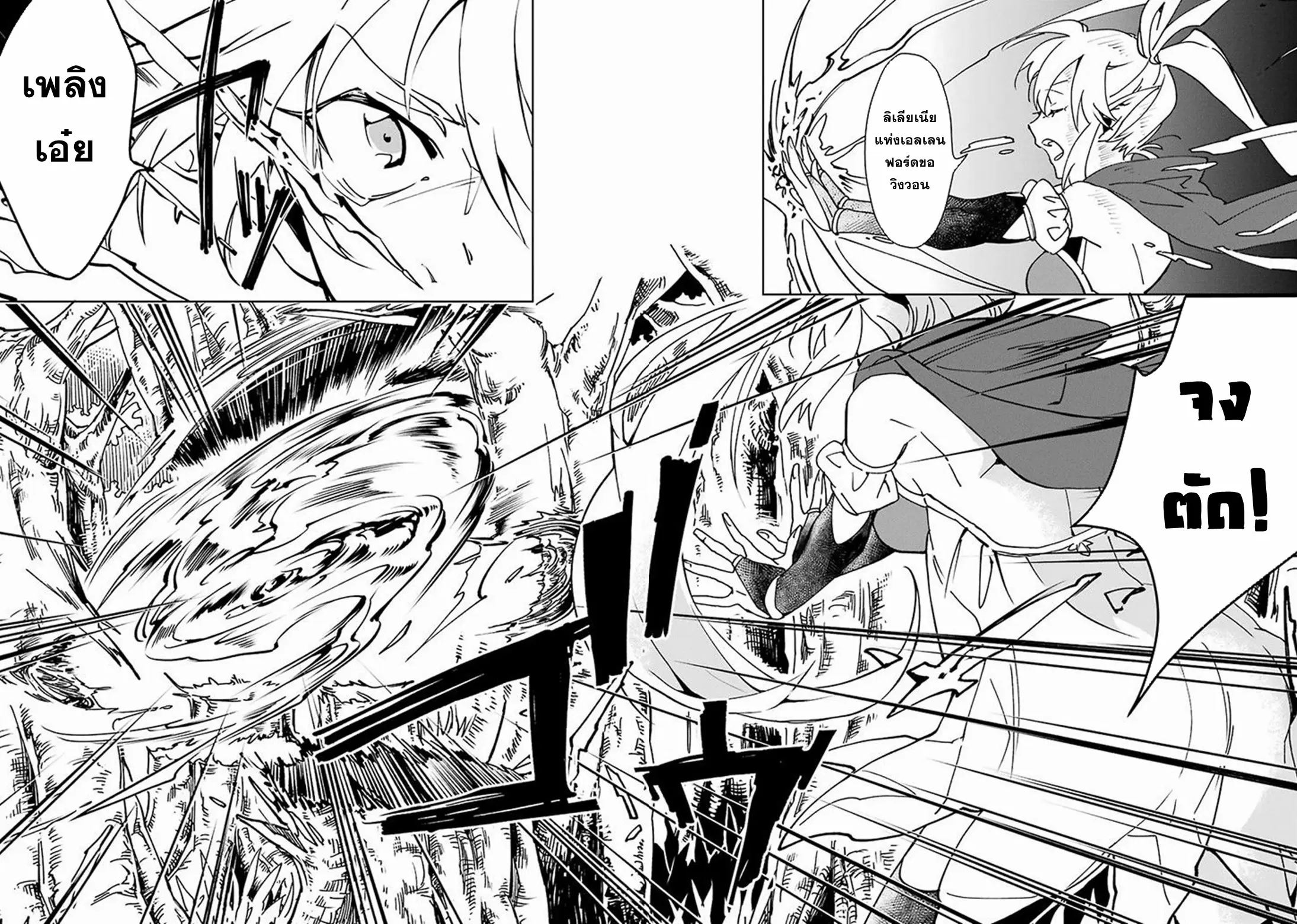 Saikyou Yuusha wa Oharai Hako: Maou ni Nattara Zutto Ore no Musou Return ตอนที่ 4 หน้า 14