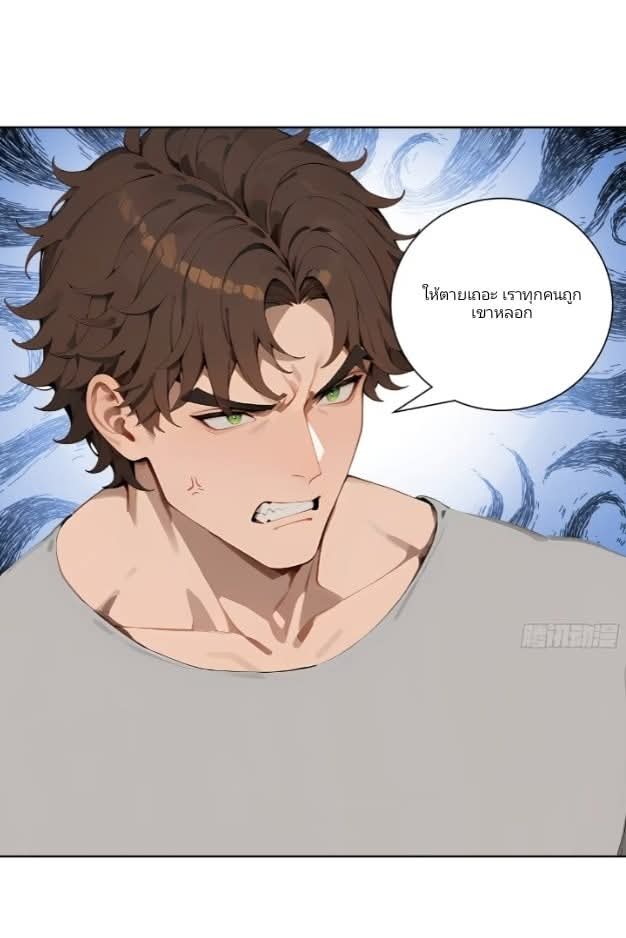 ถึงข้าจะแค่ขั้นสร้างรากฐาน แต่ข้าก็เทพ ( อัพตอนใหม่ทุกวัน เสาร์ ) กลุ่มชนแล้ว ตอนที่ 10 หน้า 3