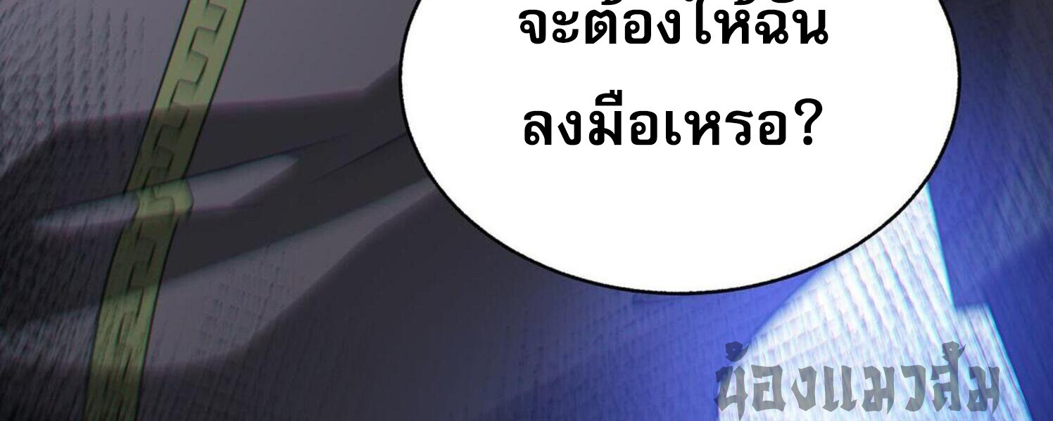 ผมถูกเปลี่ยนให้กลายเป็นดิน ตอนที่ 5 หน้า 44
