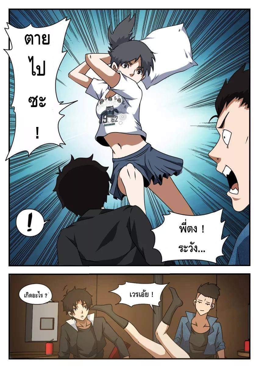 Xie wen dong ตอนที่ 19 หน้า 14