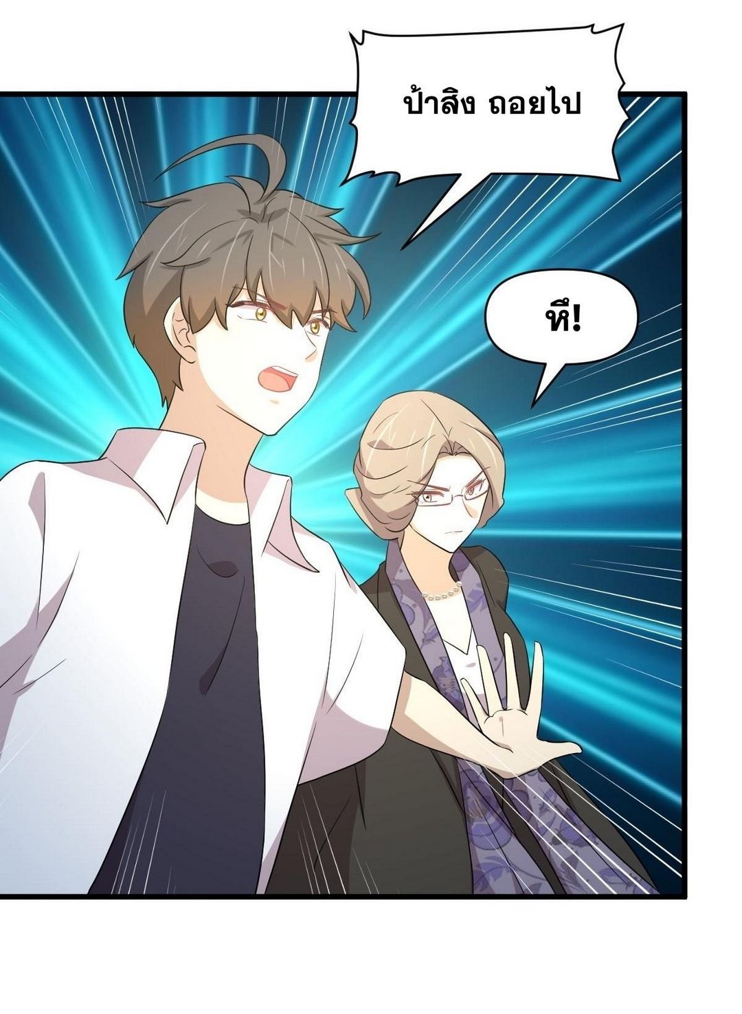 Immortal Swordsman in The Reverse World ข้าเซียนกระบี่ไม่เกาะสตรี ตอนที่ 363 หน้า 6