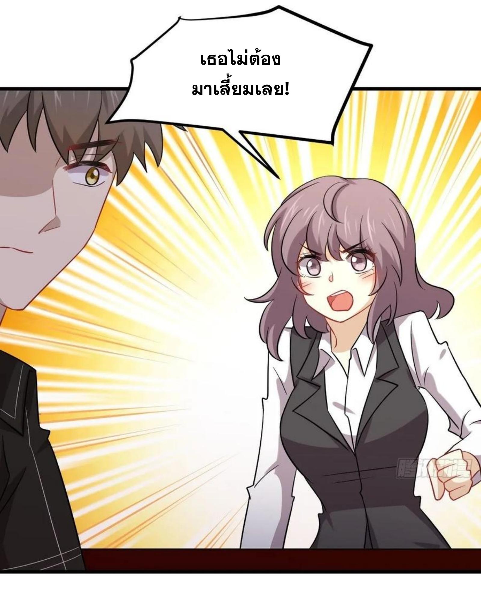 Immortal Swordsman in The Reverse World ข้าเซียนกระบี่ไม่เกาะสตรี ตอนที่ 141 หน้า 5