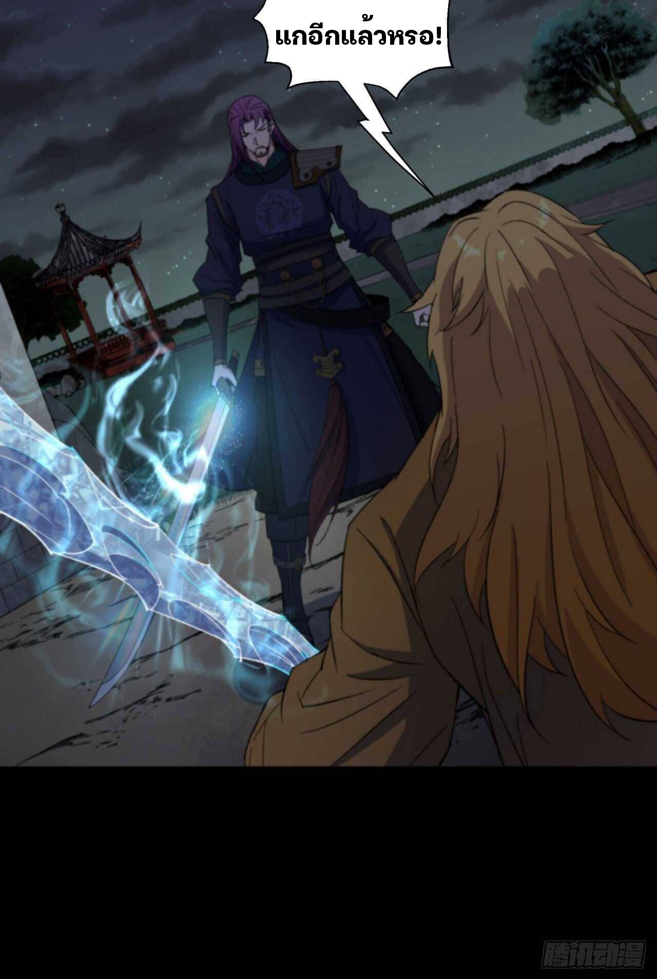 มหาปราชญ์ผู้ยิ่งใหญ่ ตอนที่ 17 หน้า 49