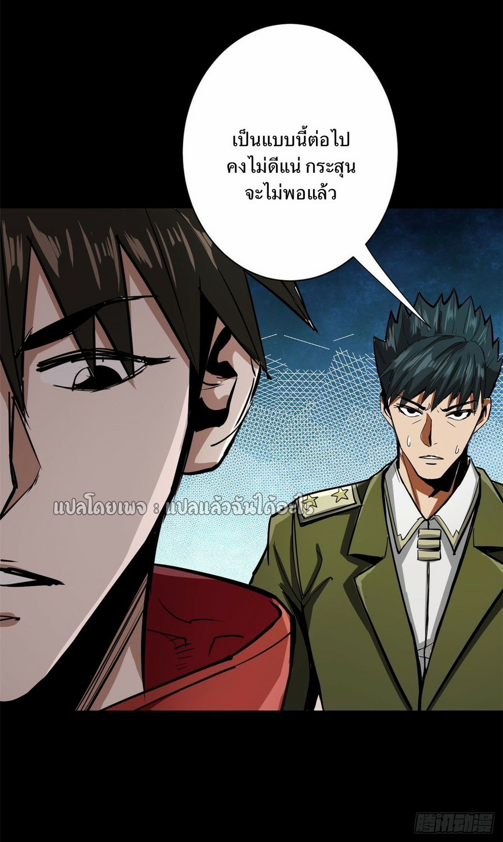 รูเล็ตเวิลด์ สุ่มไอเทมเอาชีวิตรอด ตอนที่ 100 หน้า 28