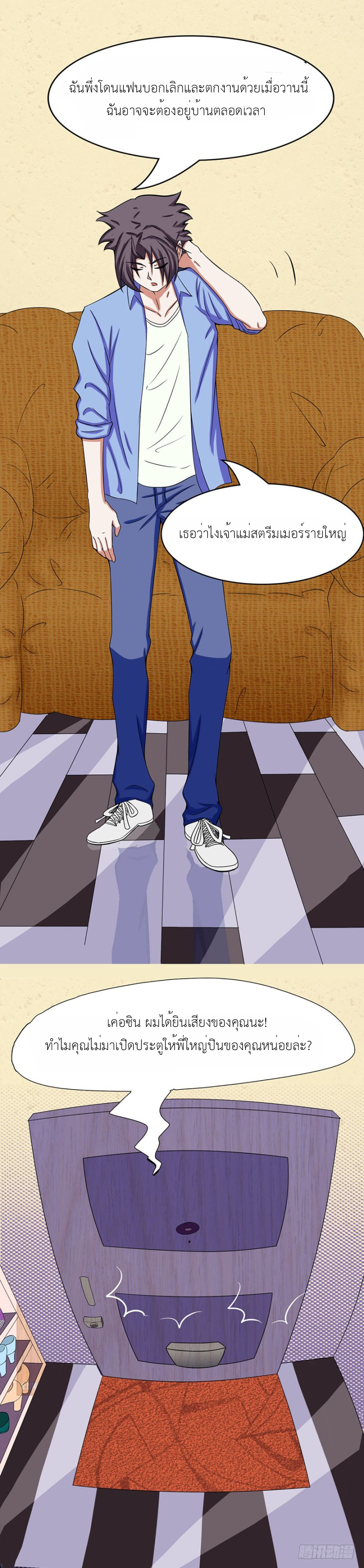 Abrí las puertas de el infierno ข้าเปิดแดนยมโลก ตอนที่ 5 หน้า 7