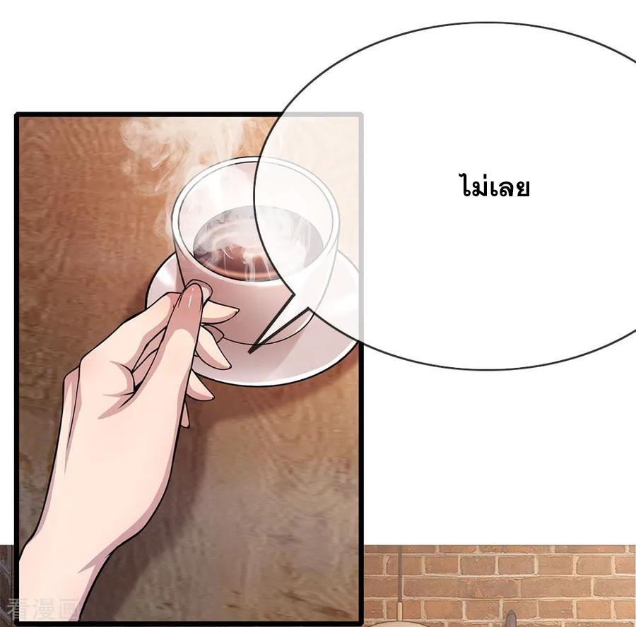 มหาเทพเซียนหมอ ตอนที่ 182 หน้า 18