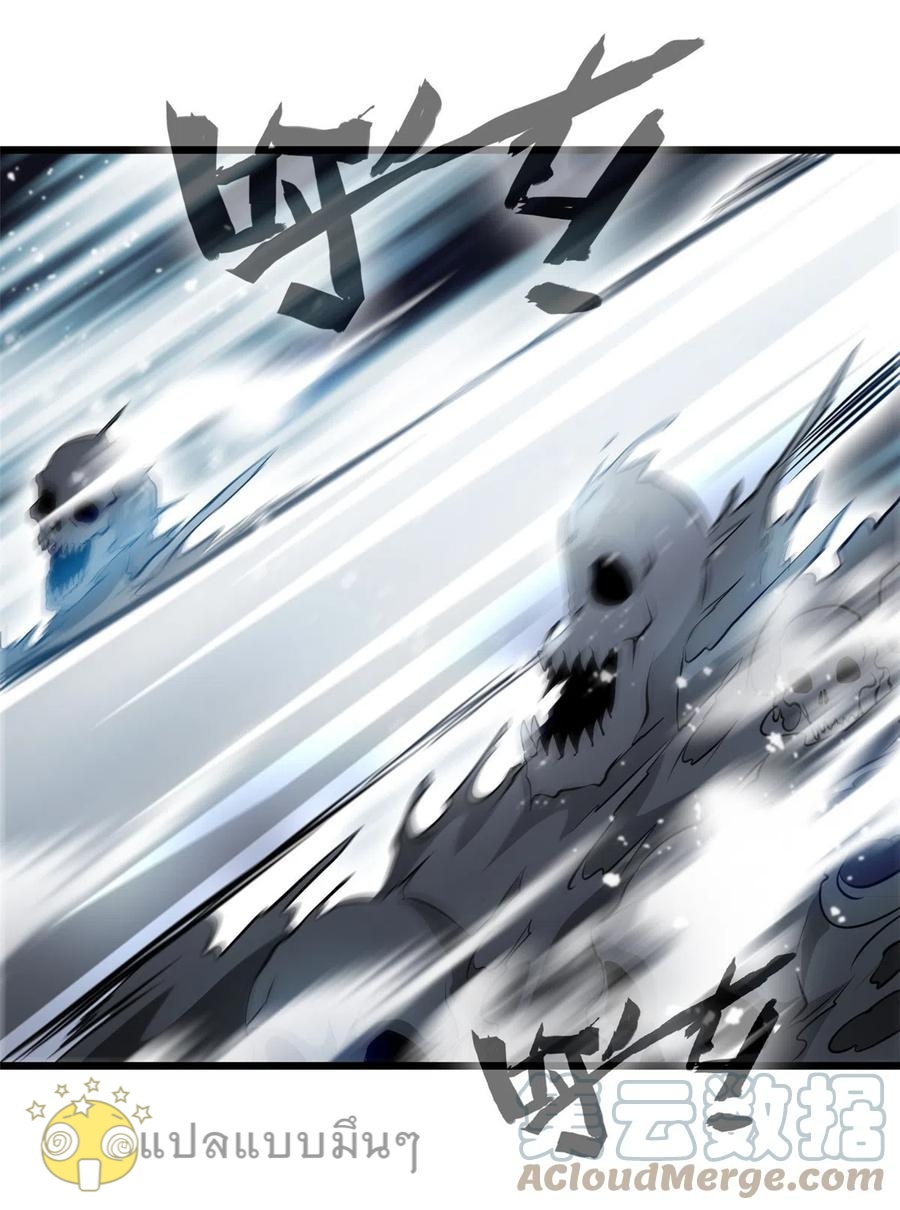 ปรมาจารย์ที่แข็งแกร่งที่สุด ตอนที่ 52 หน้า 3