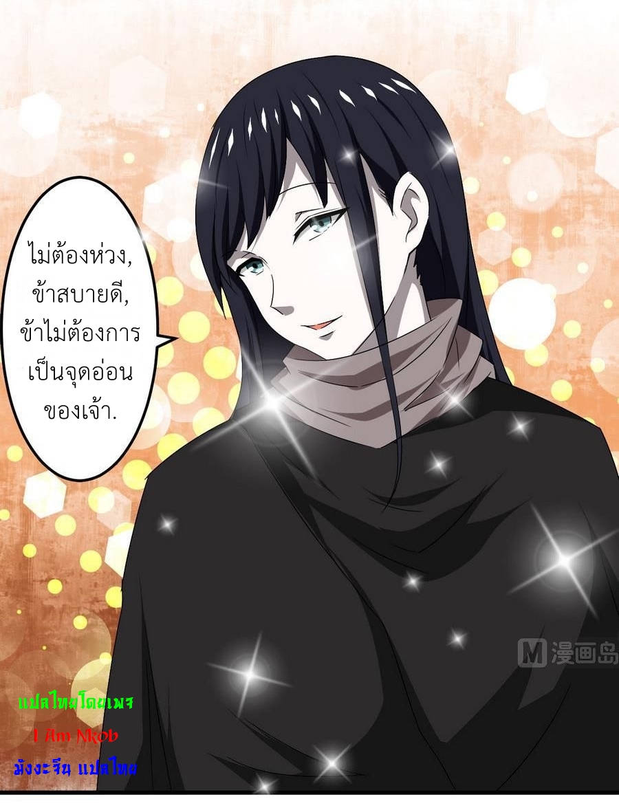 มหาจอมปราชญ์ ปราณเทวะ ตอนที่ 95 หน้า 6