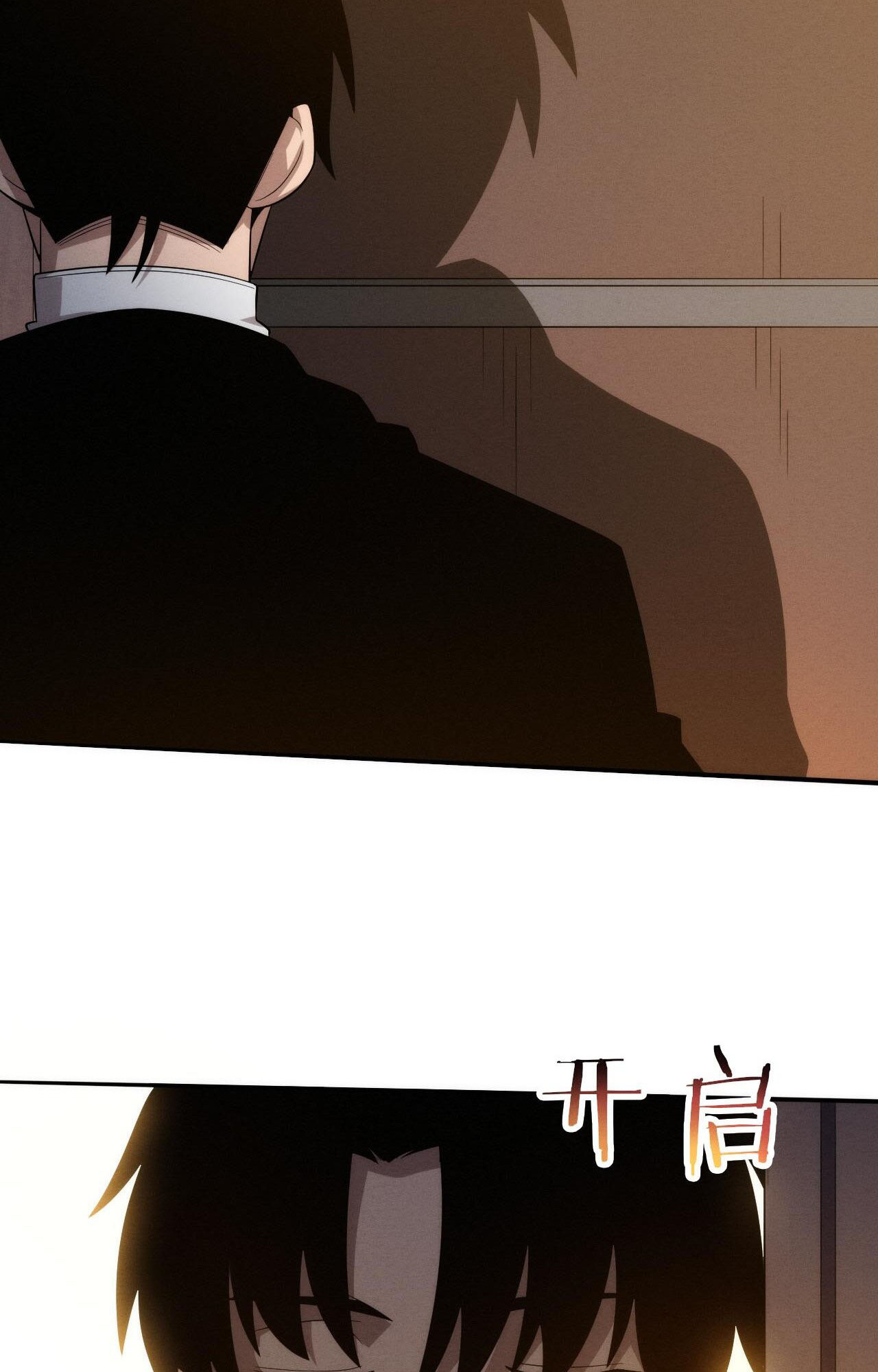 The Frenzy Of Evolution ตอนที่ 87 หน้า 24