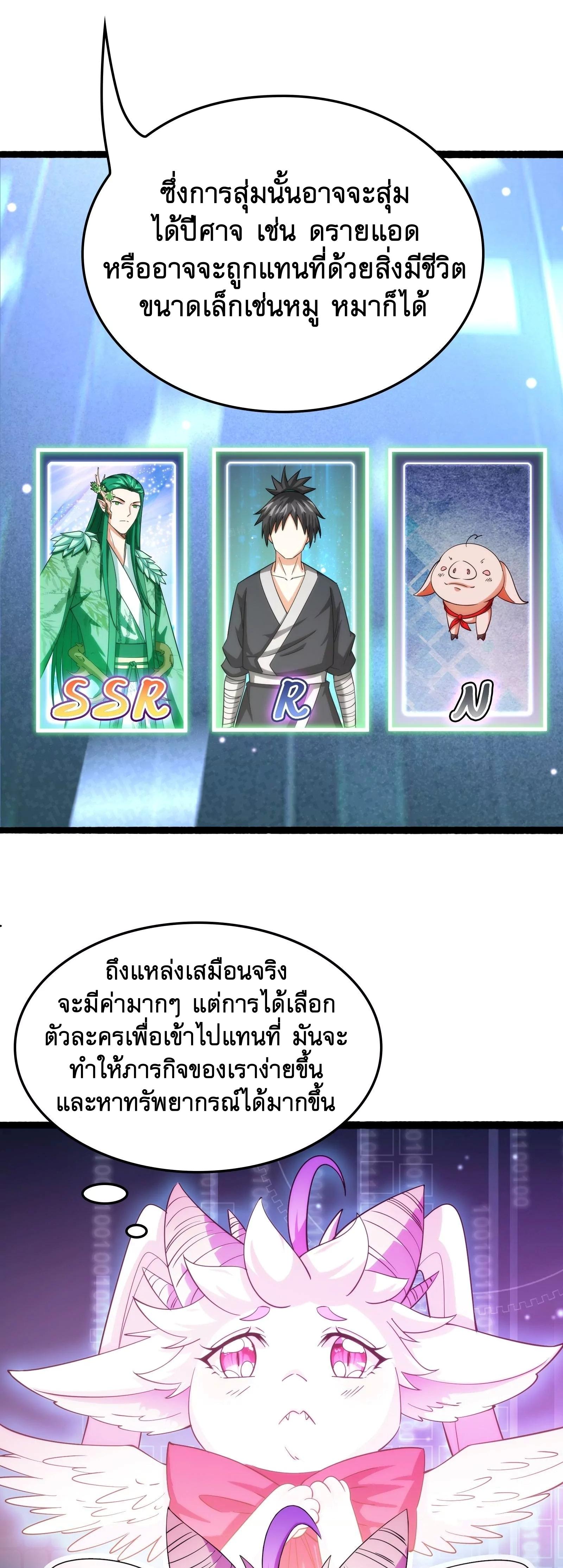 I Am The King | ระเบิดสวรรค์ ตอนที่ 40 หน้า 21