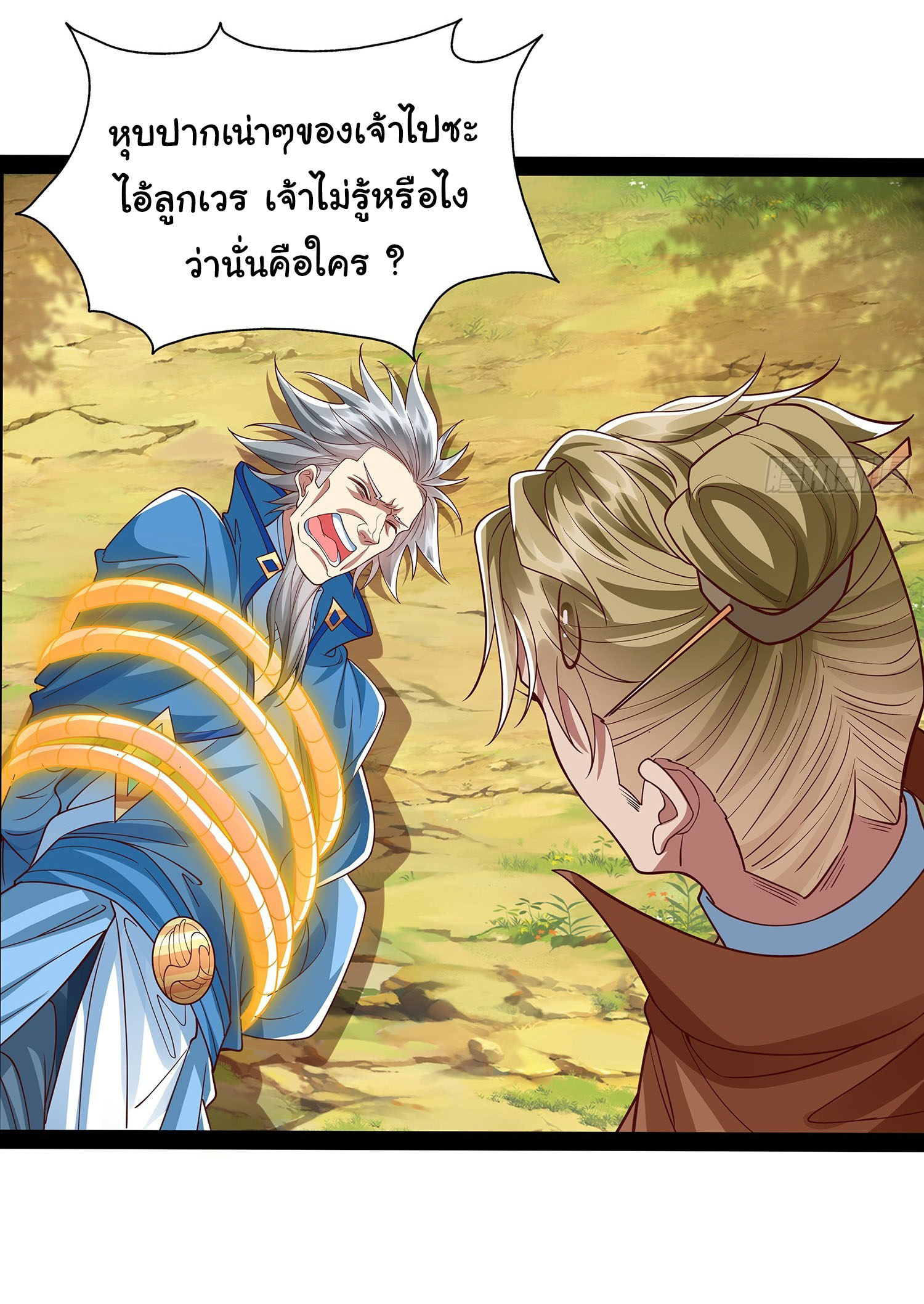 ฉันนี่แหละบรรพบุรุษโลกปีศาจ ( Reincarnation of the Demon Ancestor ) ตอนที่ 28 หน้า 18
