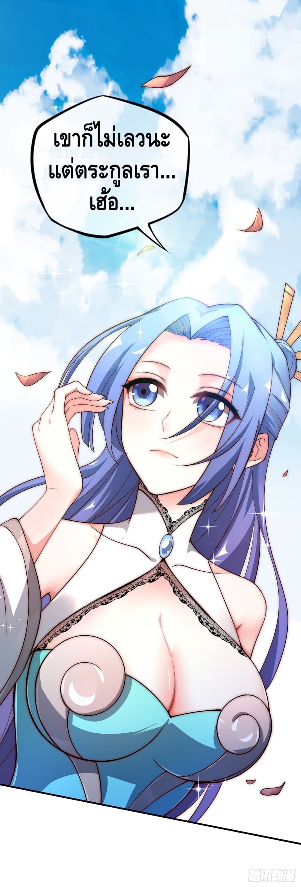 Eternal first son-in-law ตอนที่ 29 หน้า 28