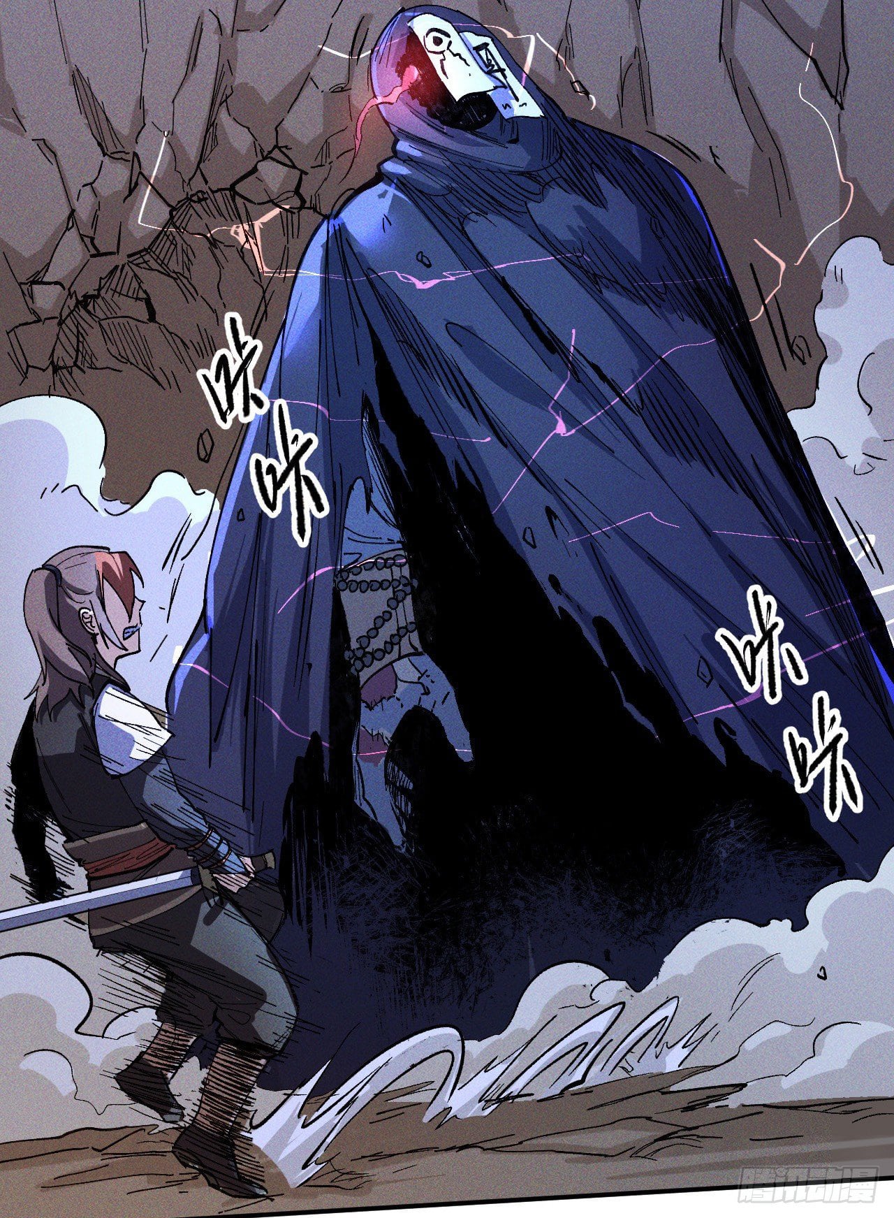 ตูข้านี่แหละเทพ (ทันจีน) ตอนที่ 7 หน้า 26