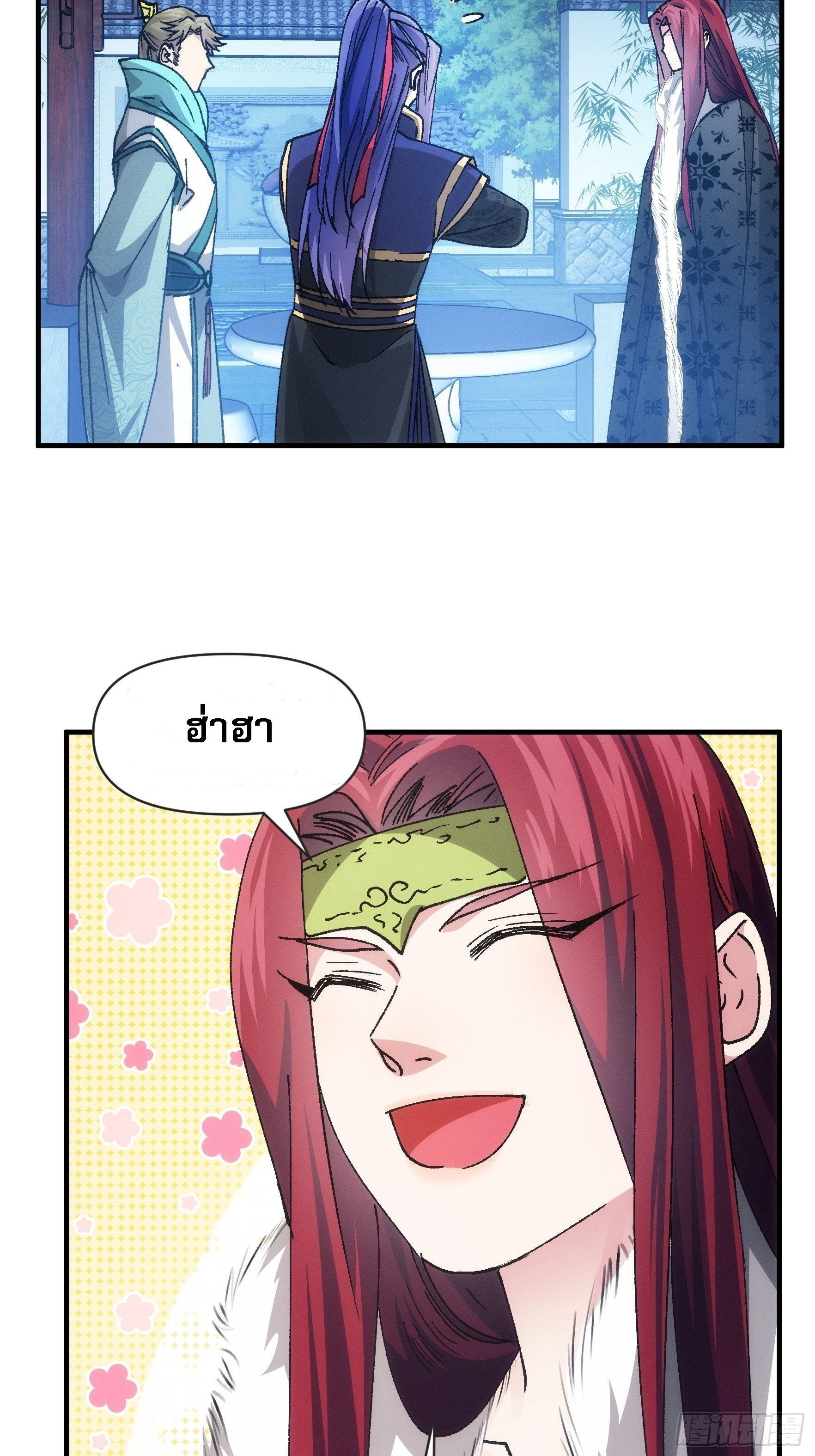 ข้าจะกำหนดชะตาตัวเอง ทันจีน ตอนที่ 101 หน้า 22