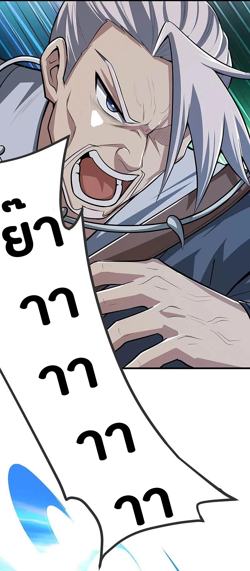 One Sword Reigns Supreme ตอนที่ 151 หน้า 14