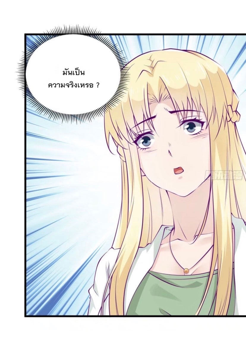 พ่อของฉันเป็นเทพสงครามที่แข็งแกร่งที่สุด ตอนที่ 50 หน้า 22