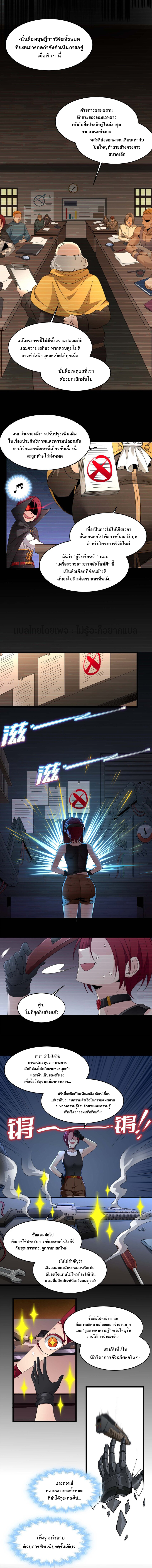 i'm really not the demon god's lackey ตอนที่ 104 หน้า 6