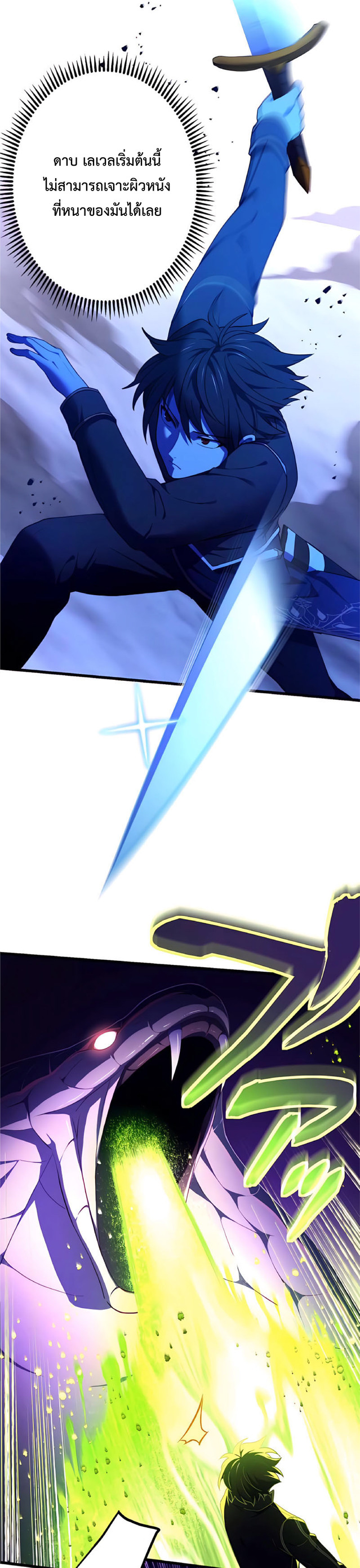 การกลับชาติมาเกิดของจอมเวทย์ต้องห้าม (Reincarnation of the Forbidden Archmage) ตอนที่ 12 หน้า 5