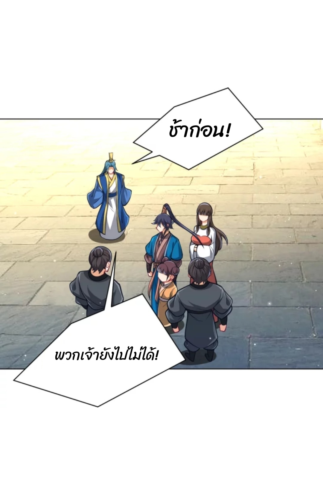 ข้ารับใช้ชั้นหนึ่ง ตอนที่ 276 หน้า 13