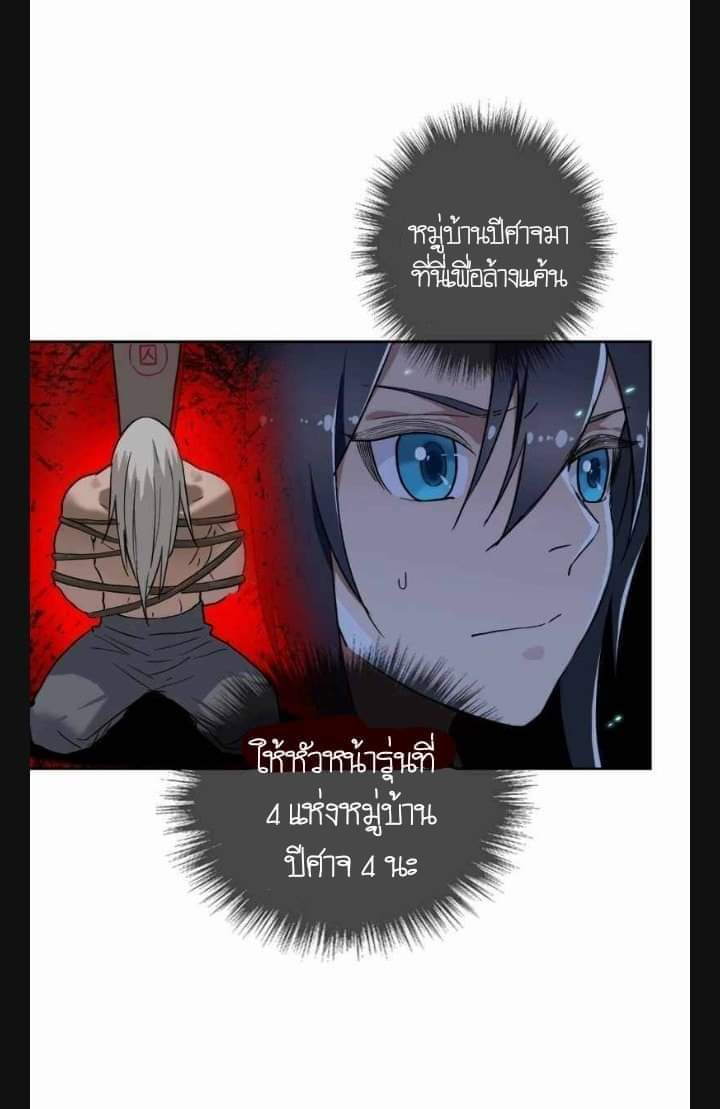 ลัทธิเต๋าสูงสุด ตอนที่ 6 หน้า 41