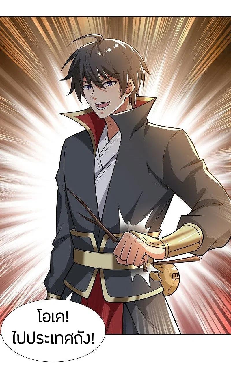 One Sword Reigns Supreme ตอนที่ 162 หน้า 15