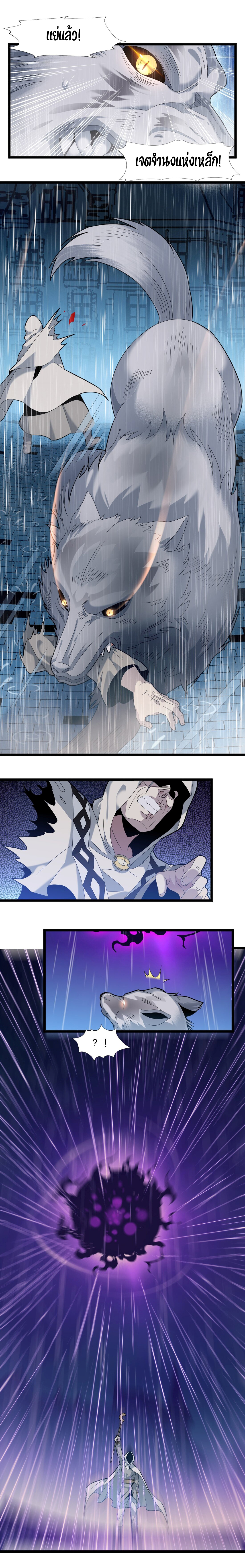 i'm really not the demon god's lackey ตอนที่ 13 หน้า 15