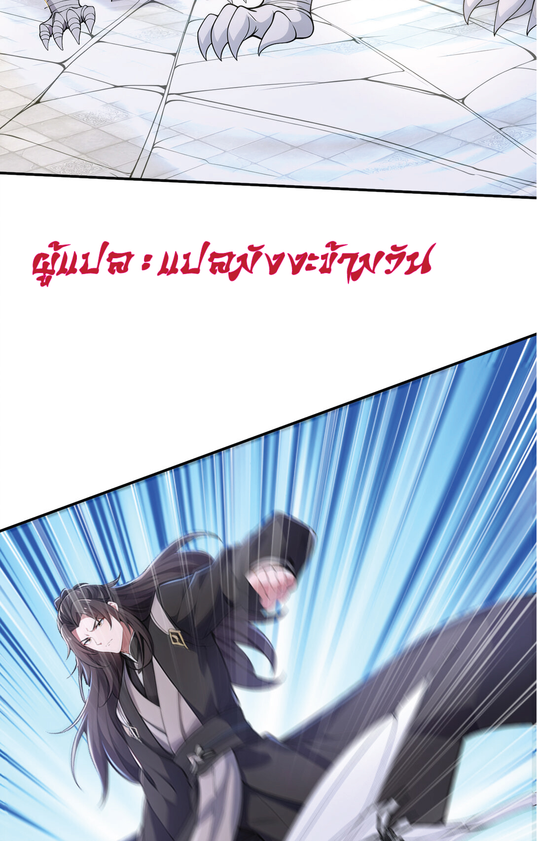 I Get Stronger Just by Lying down while My Apprentice Cultivates ตอนที่ 27 หน้า 36