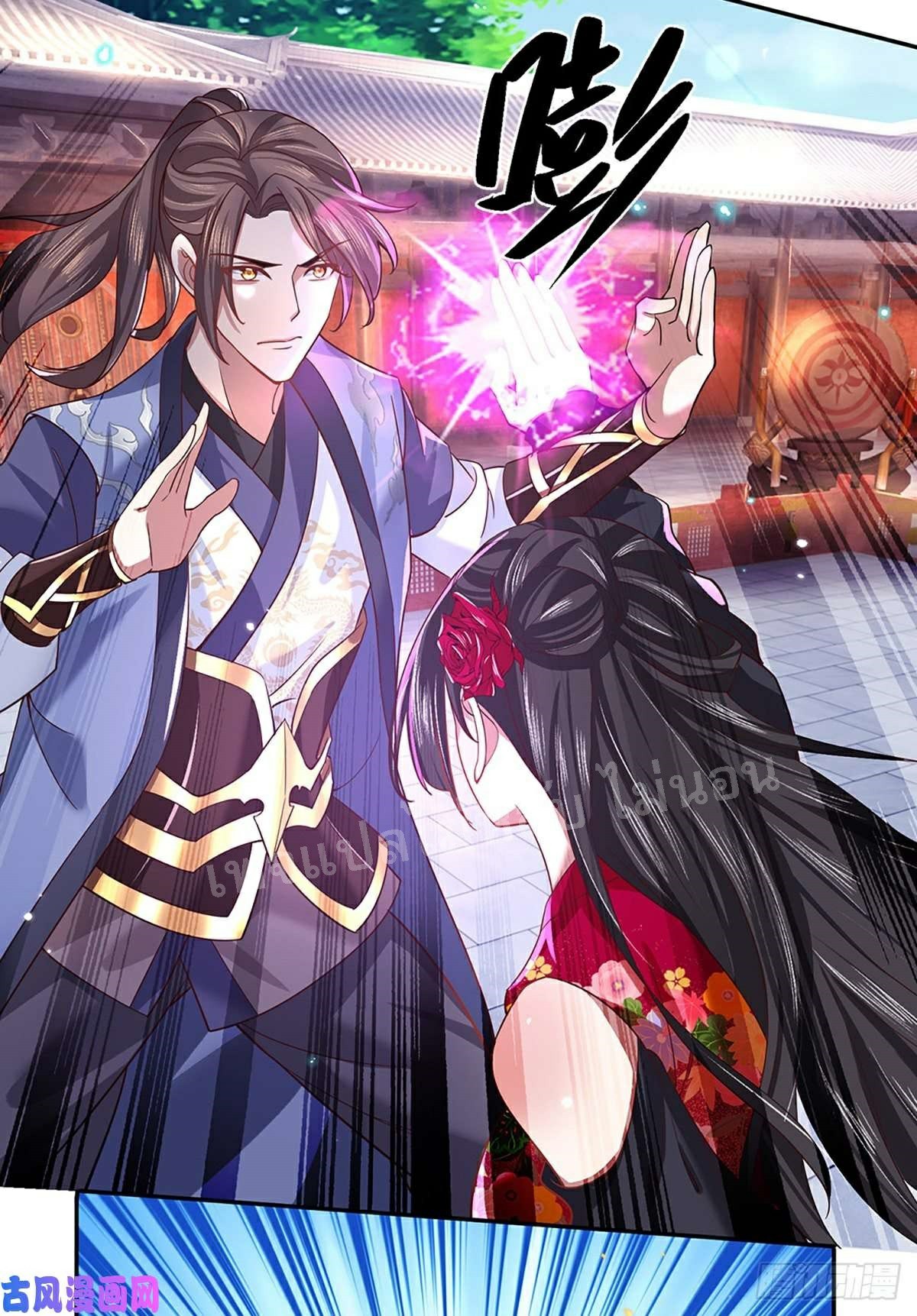 ราชันย์เทพยุทธ์มังกรผงาดฟ้า ตอนที่ 51 หน้า 8