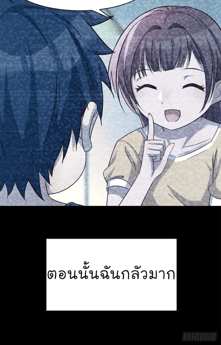 My sister is a famous star – พี่สาวฉันเป็นดาราดัง ตอนที่ 3 หน้า 11