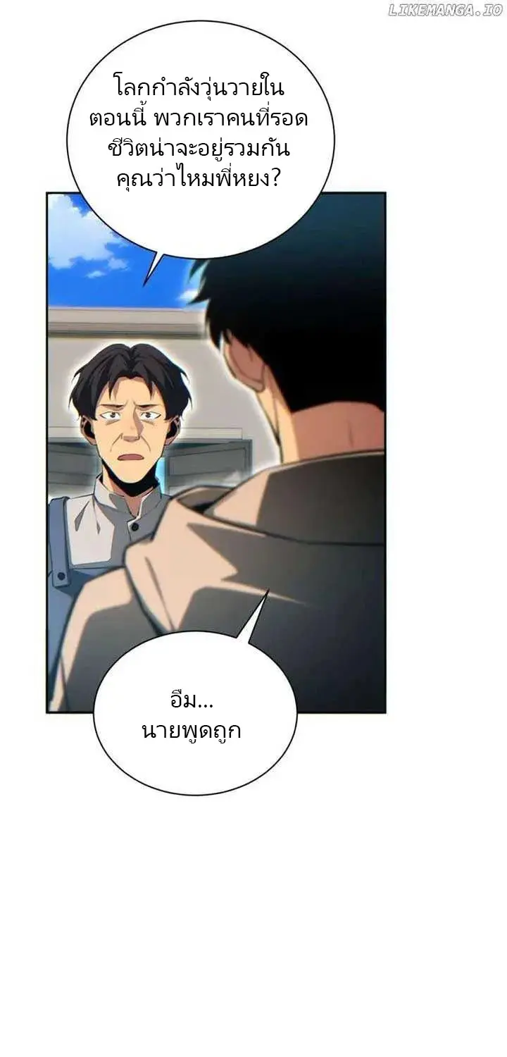 เกิดใหม่วันสิ้นโลก  (Rebirth In The End Times: I Reached The Top By Opening Boxes) ตอนที่ 37 หน้า 48