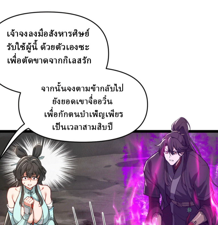 ผลตอบแทนหมื่นเท่า ศิษย์พี่หญิง โปรดมีศักดิ์ศรีในตัวเองบ้าง Ten-Thousandfold Return, Senior Sister, Please Behave ตอนที่ 6 หน้า 14