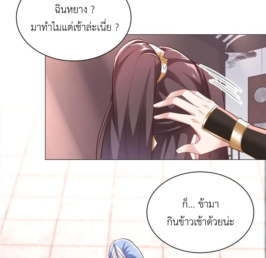 (ชนจีน) Dragon Master (จูหมิง นักรบเซียนมังกร) ตอนที่ 64 หน้า 45