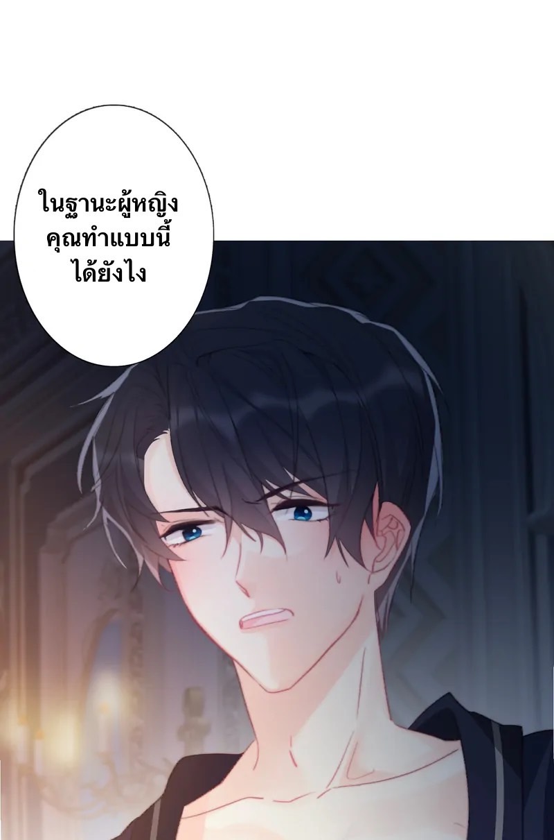 I Was Forced to Become the Princess of a Strange World? ตอนที่ 1 หน้า 66