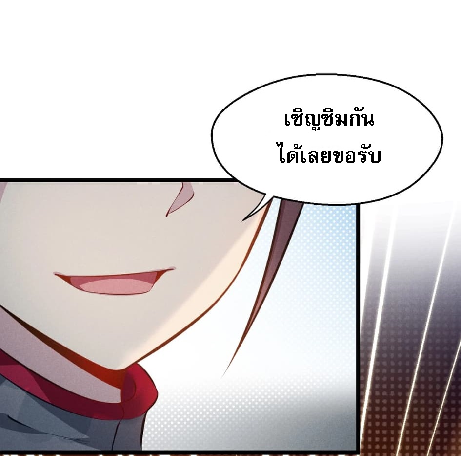 สุดยอดพ่อครัวเจ้าแห่งฮาเร็ม ตอนที่ 4 หน้า 5