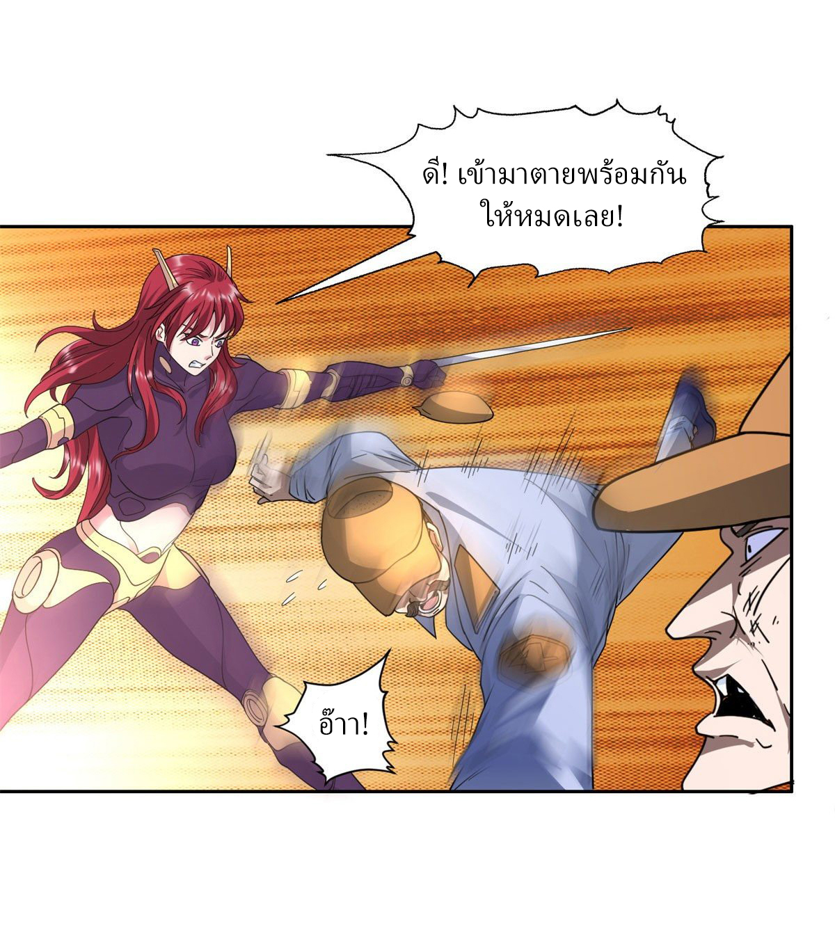 การเกิดใหม่ของพระเจ้ากับระบบผลาญเงินสุดกาว ตอนที่ 45 หน้า 27