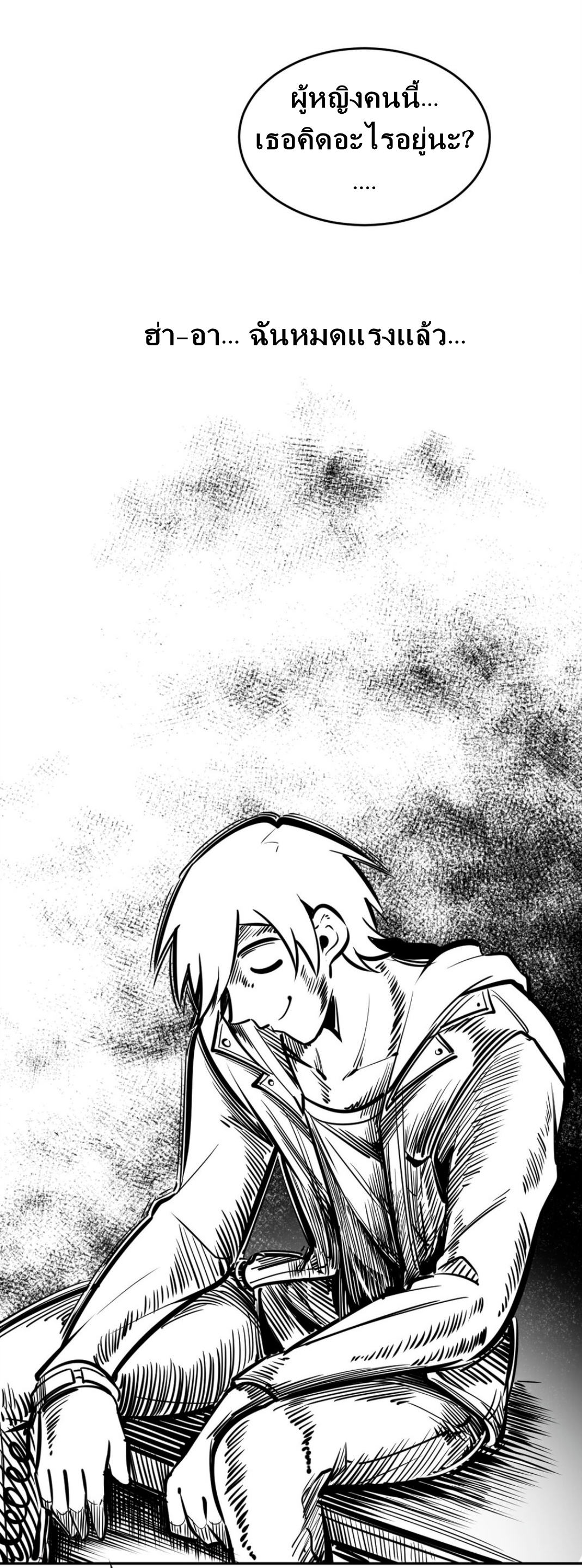 Demon x Angel can't get along! ตอนที่ 12 หน้า 20