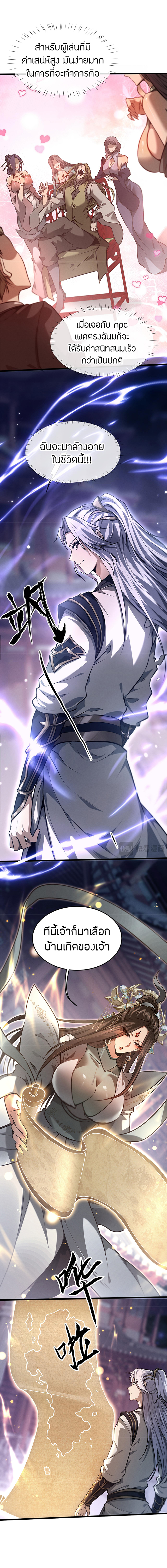 จอมดาบฟูลไทม์ ตอนที่ 1 หน้า 26
