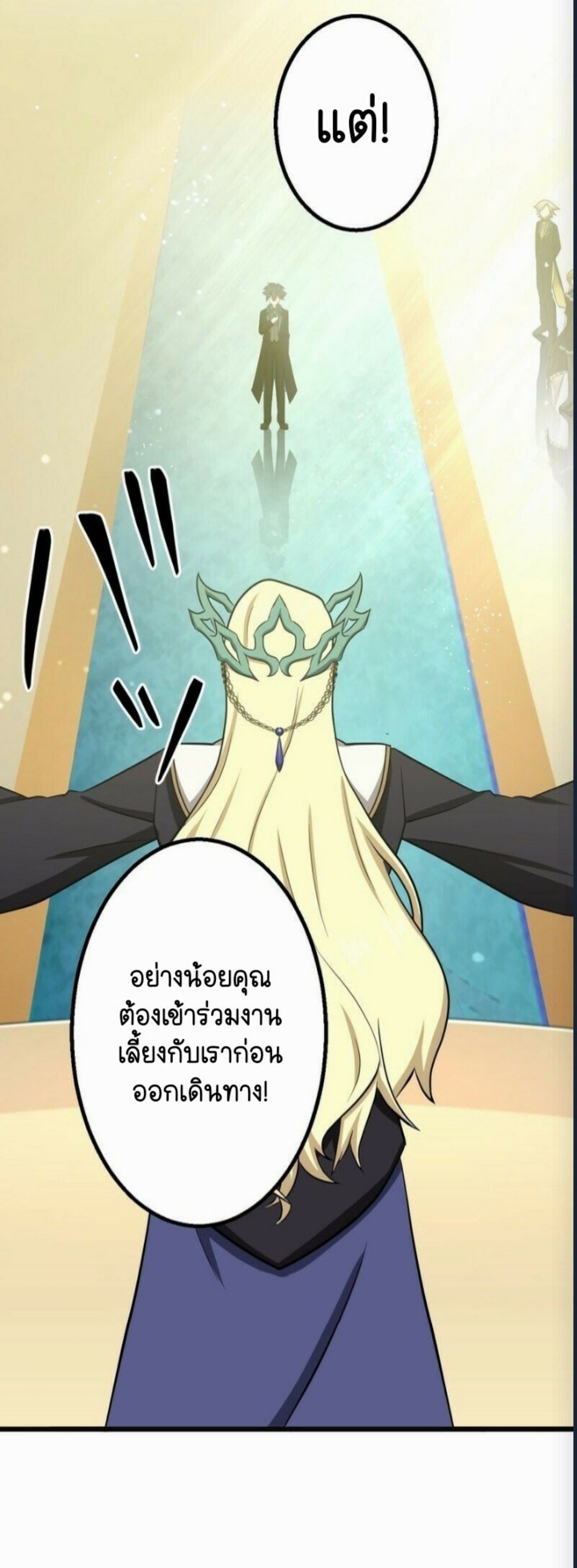 ฉันกลับชาติมาเกิดใหม่เป็นก็อบลินระดับ SSS ตอนที่ 42 หน้า 28