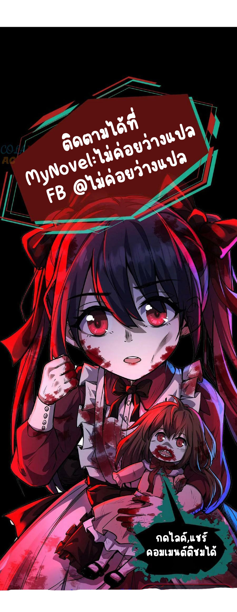 Mysterious Pharmacist ตอนที่ 20 หน้า 29