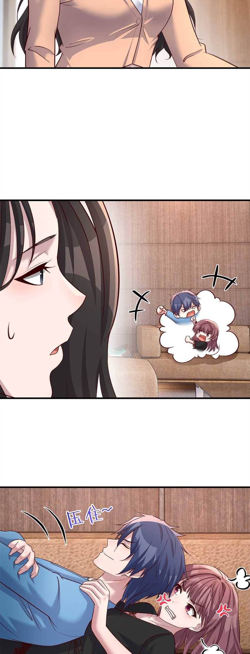 พี่สาวอยากเล่นคุณ ตอนที่ 230 หน้า 11