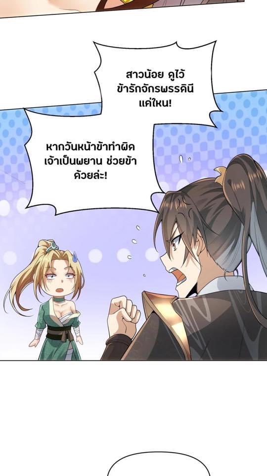 สุดยอดนักฆ่ากลับชาติมาเกิดใหม่ ตอนที่ 13 หน้า 21